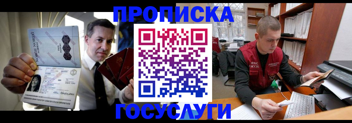 временная регистрация недорого в Михайловке