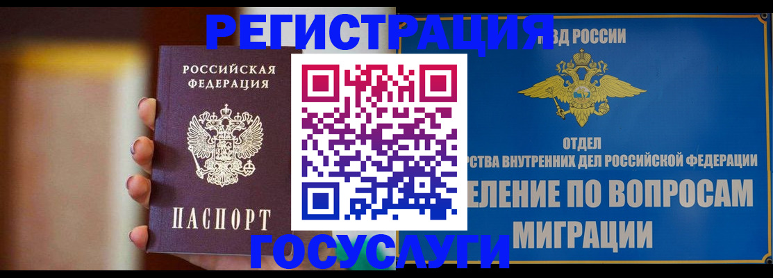 прописка паспорт в Михайловке