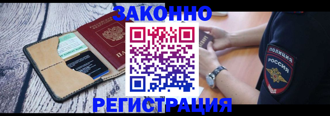 временная регистрация 2025 в Михайловке