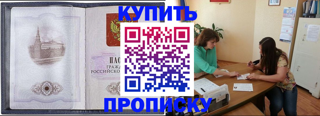 временная регистрация для школы в Михайловке